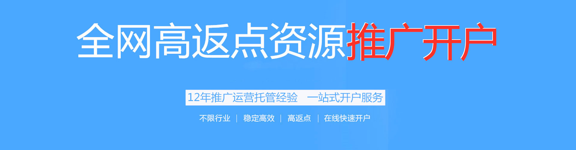 大冶竞价推广开户